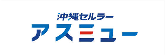 沖縄セルラー アグリ＆マルシェ