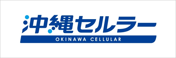沖縄セルラー