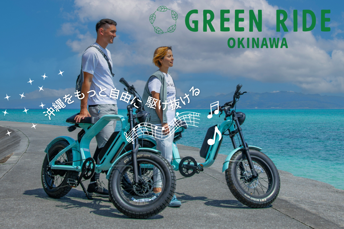 GREEN RIDE OKINAWA