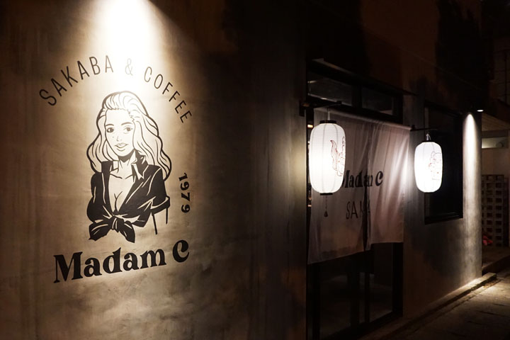 「宮古島MadamC SAKABA&COFFEE」の入り口