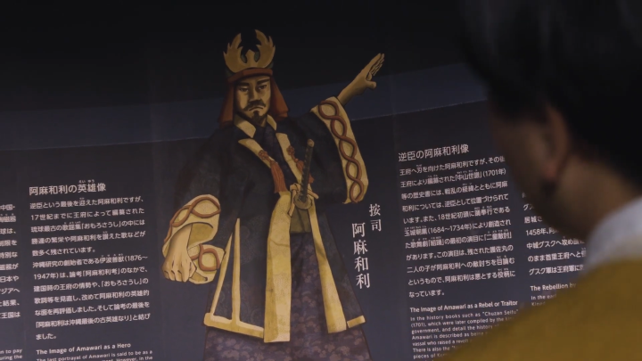阿麻和利の説明文を読む学生
