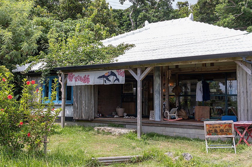 虹亀商店の店舗の古民家