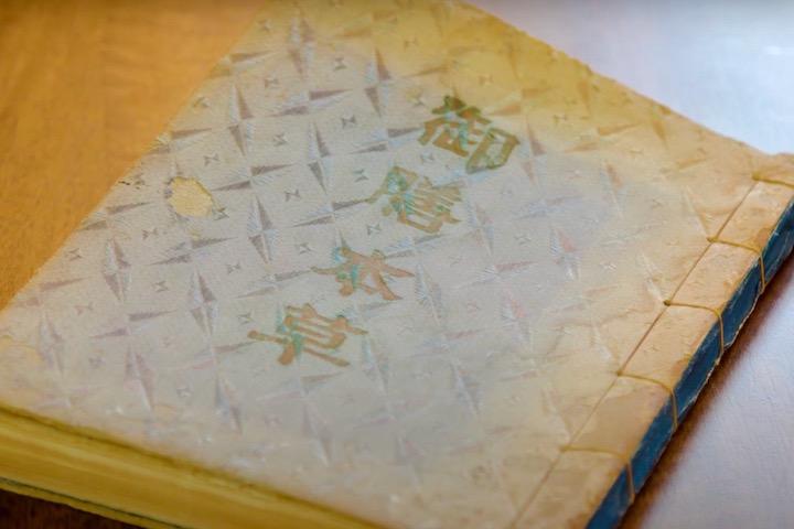 『御膳本草』は1823年に渡嘉敷親雲上通寛（とかしきぺーちんつうかん）が編纂