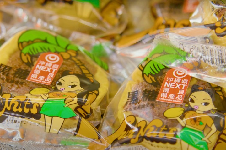 かわいいキャラクター「サンナッツさん」が描かれたレトロなパッケージ