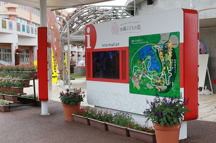 沖縄こどもの国