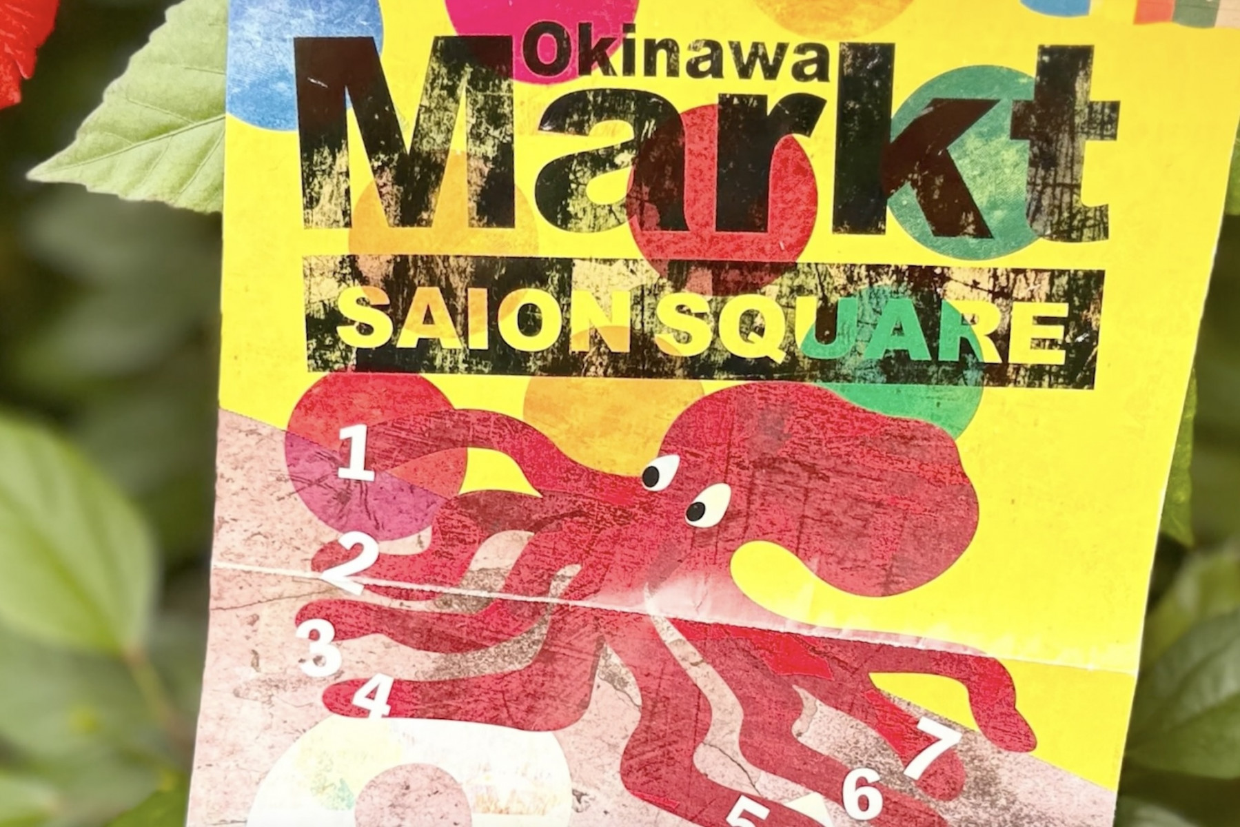 オキナワマルクトのフライヤー