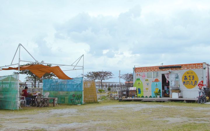 あざま共同売店の外観