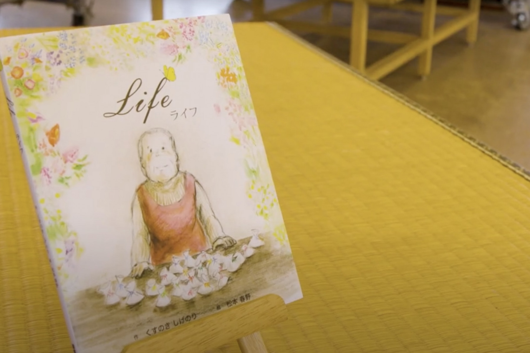 思い出書店が目指す世界観が詰まった一冊