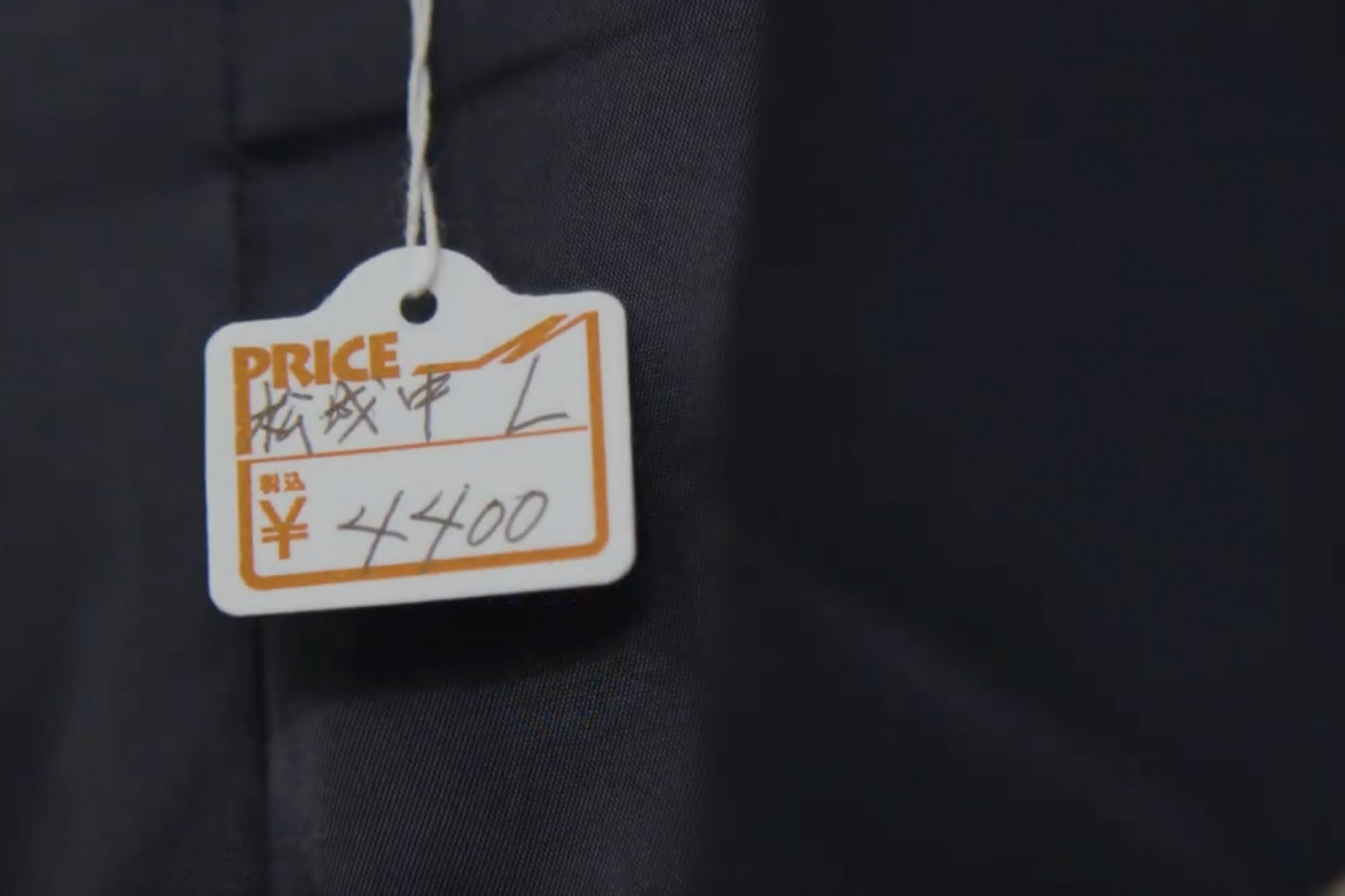 制服に付けられた値札