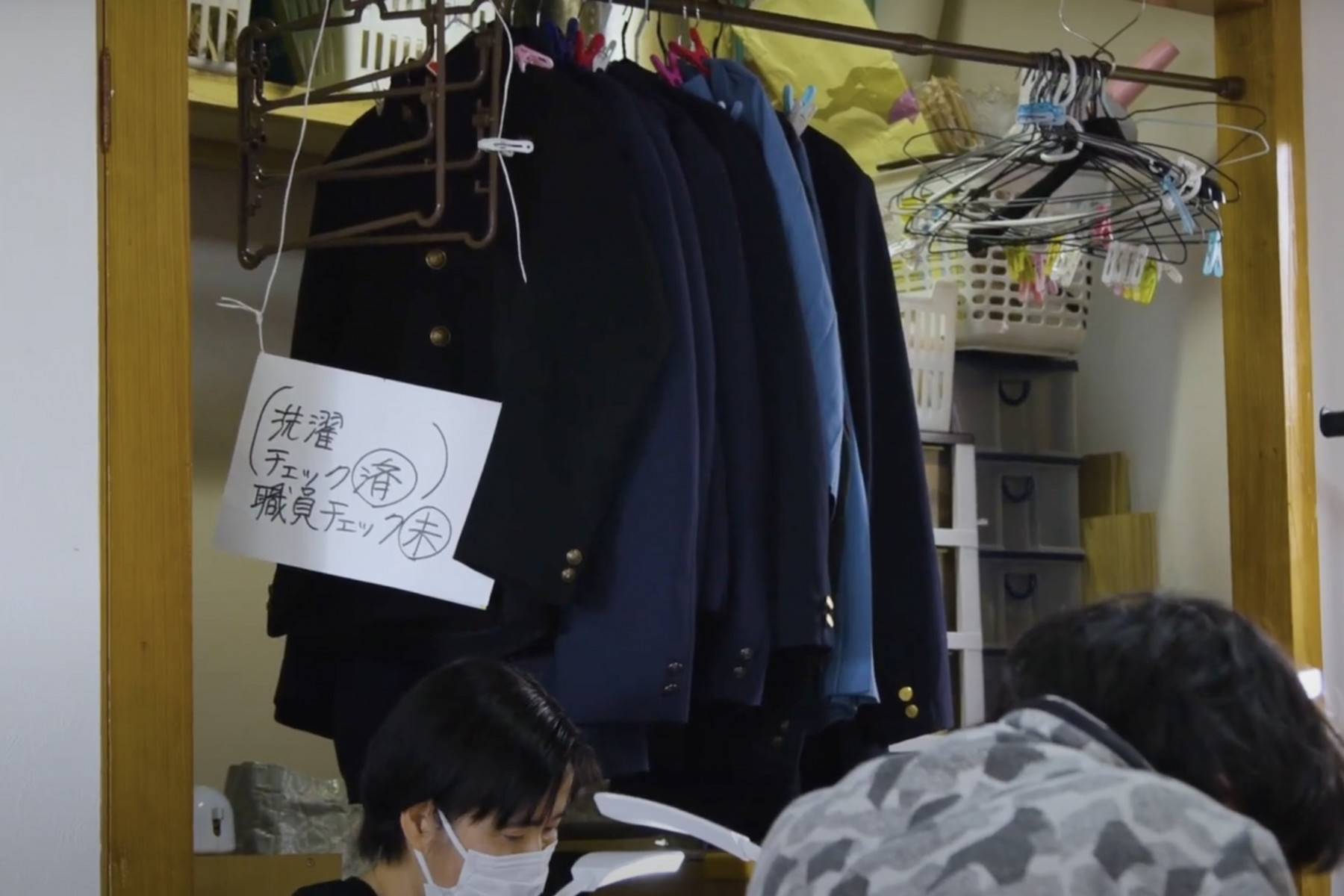 制服の品質管理