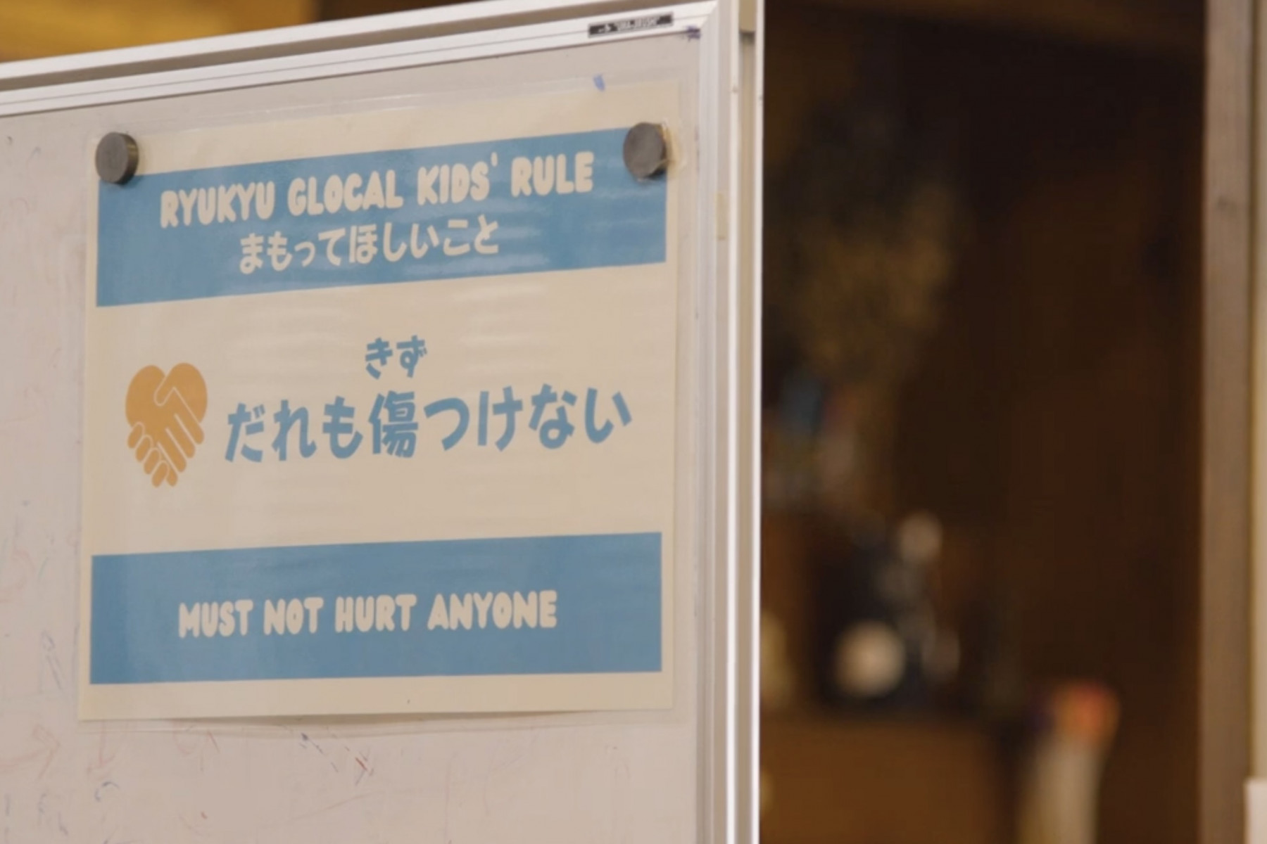 教室に貼られているルール