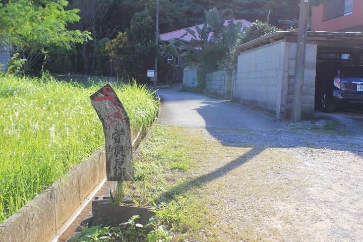 「P 沖縄そば守良屋」の案内板