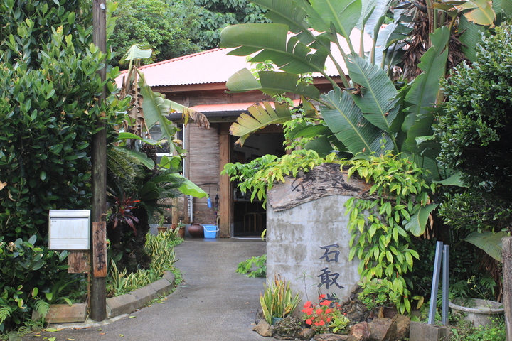 守良屋(すろーやー)入口