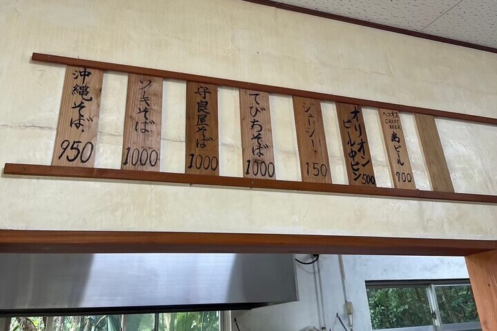 守良屋(すろーやー)　壁にかけられたメニュー