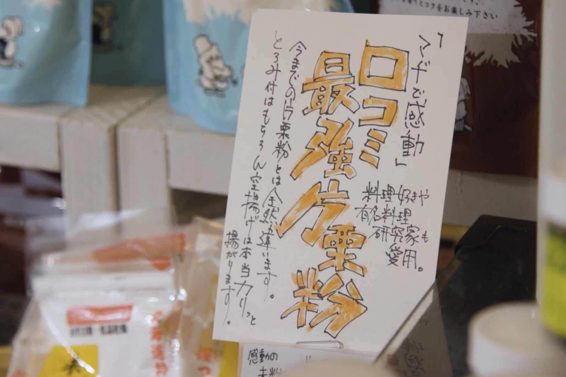 スタッフが作るポップが秀逸