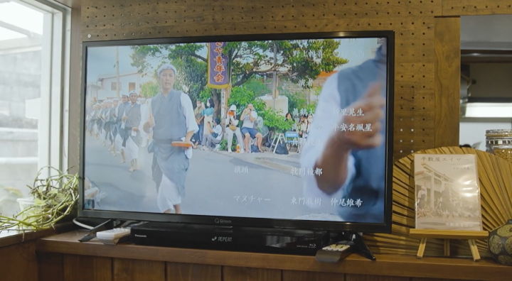店内で流れている「平敷屋エイサー」の映像