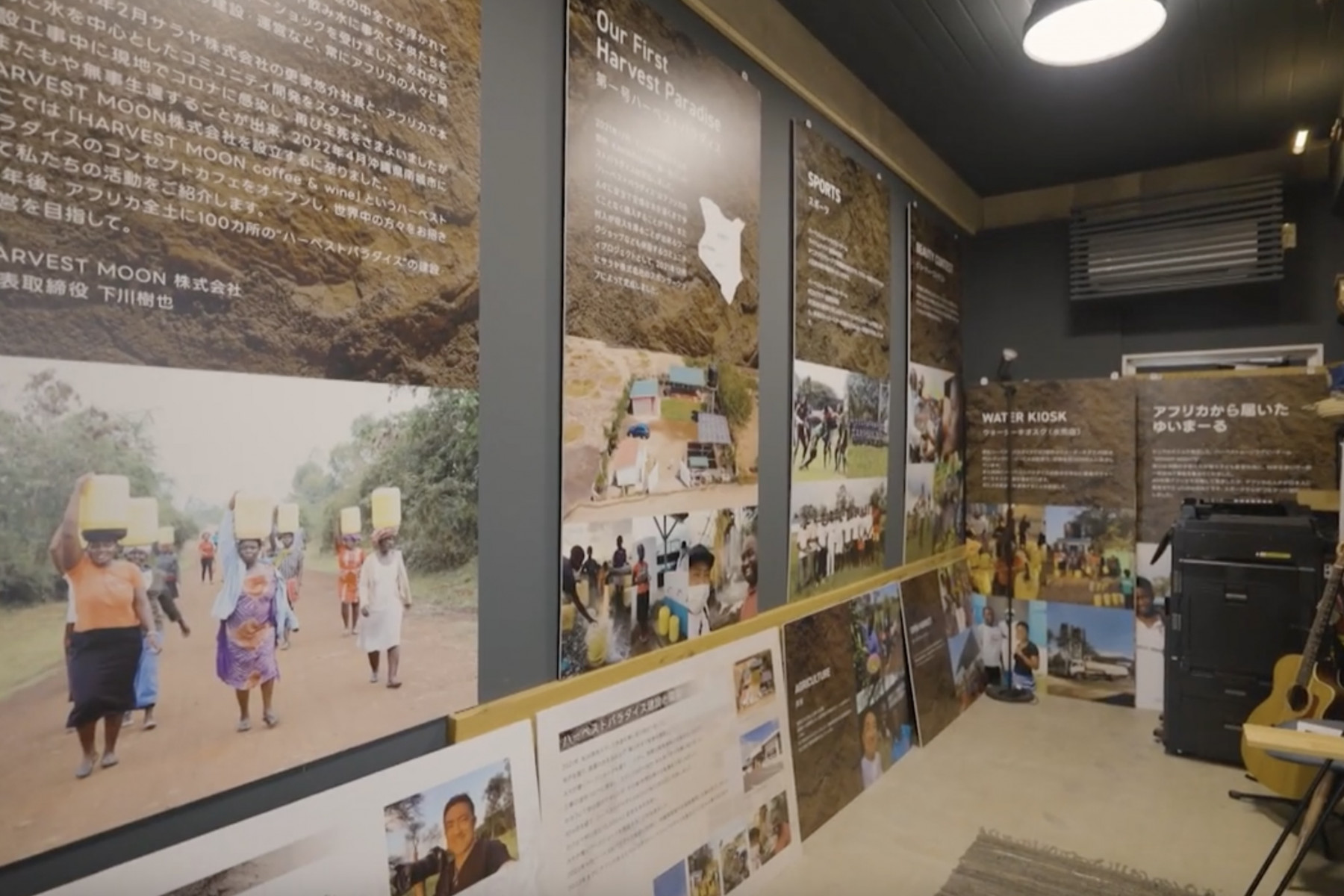 アフリカの暮らしや、下川さんの現地での取り組みを紹介するギャラリースペース