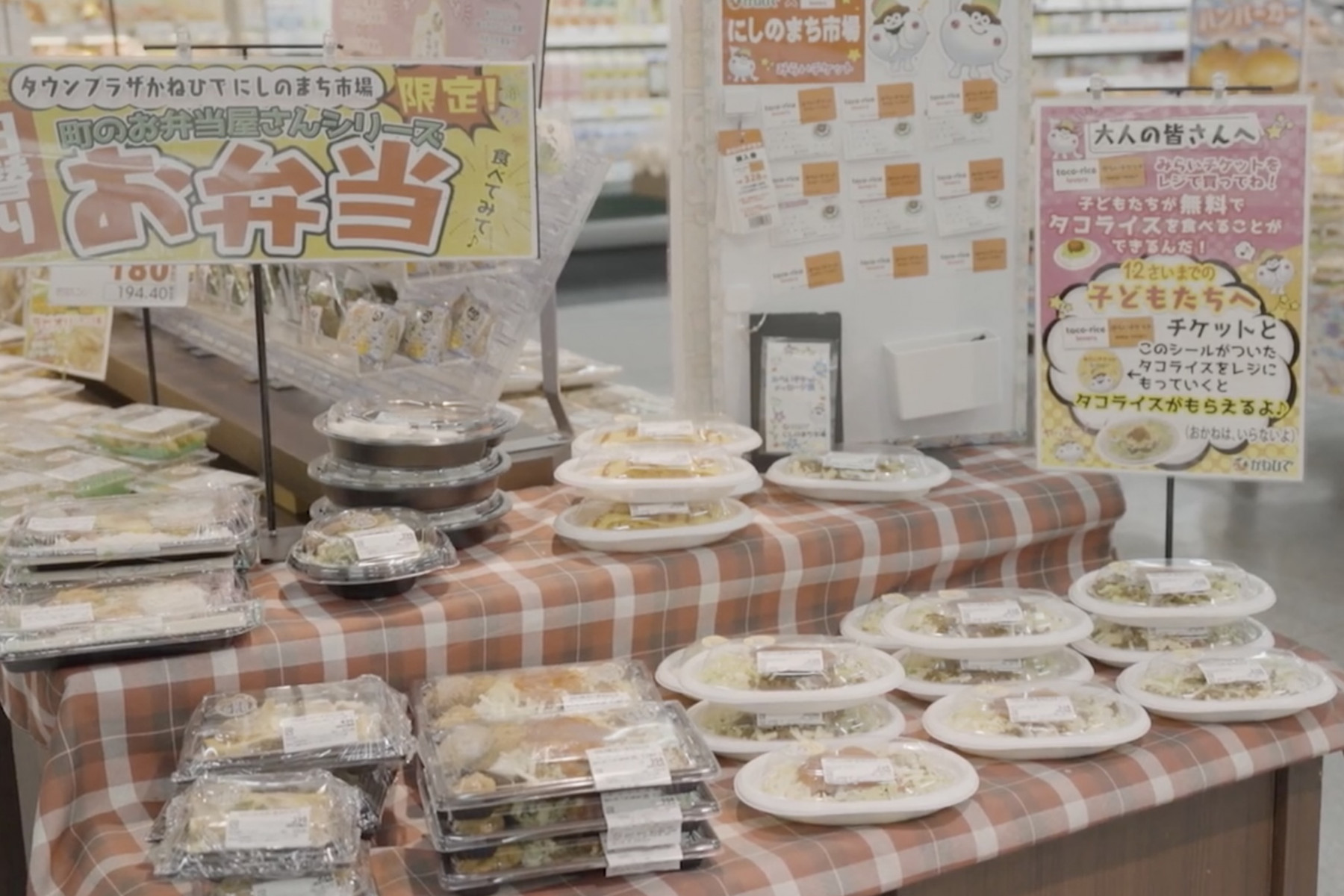 かねひでの全店舗でタコライスラバーズが導入されています