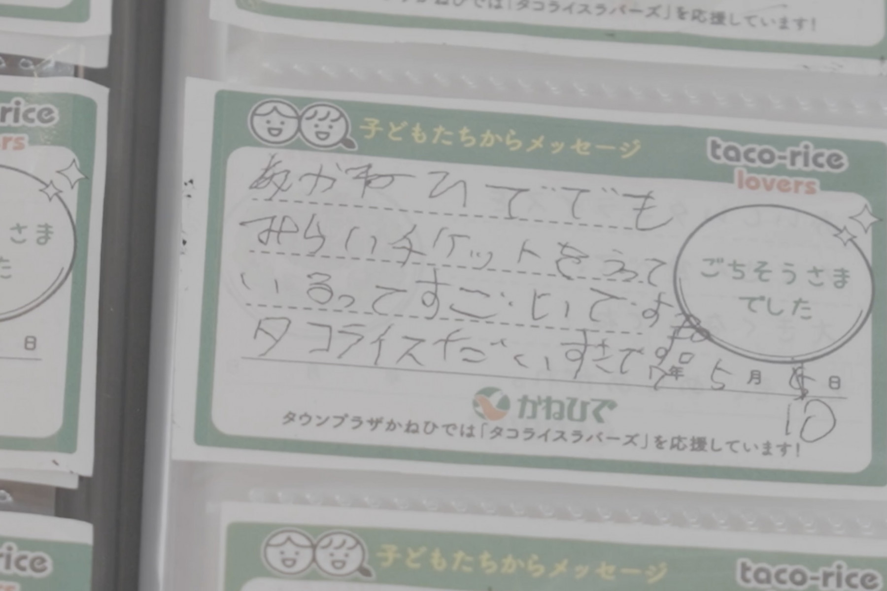 惣菜コーナーで、こうしたメッセージを目にすることができます