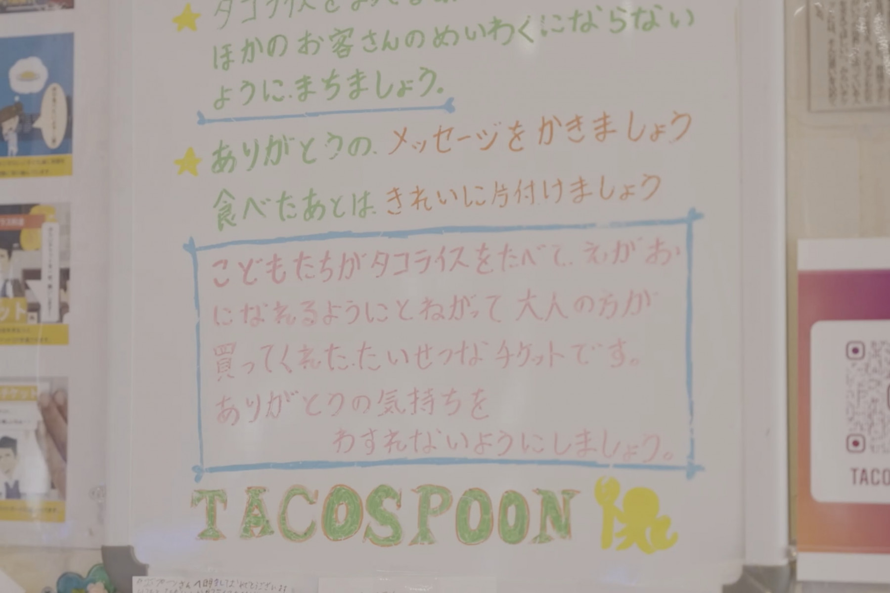 那覇市の「タコスプーン」