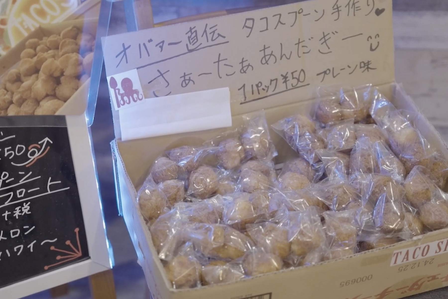 みらいチケットが不足気味のタコスプーンでは、自家製サーターアンダギーの売り上げをタコライスの材料費に充てています