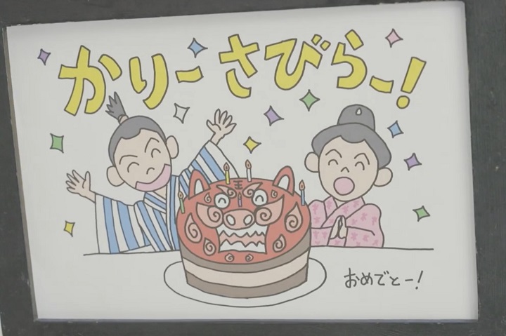 うちなーぐちを使っているのが「さどやん」紙芝居の特徴