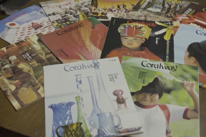 南西航空(現在のJTA)の機内誌『コーラルウェイ』