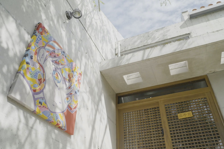 紅型を次世代へ繋ぐ染色家 「染千花」