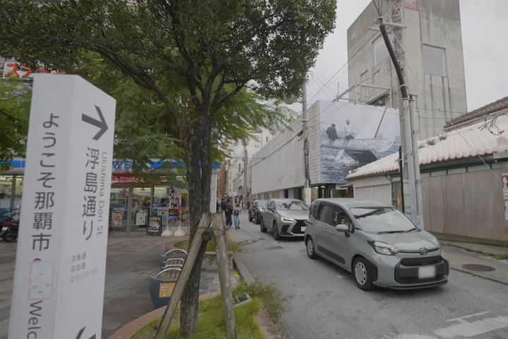 国際通りから第一牧志公設市場方面に向かう浮島通り