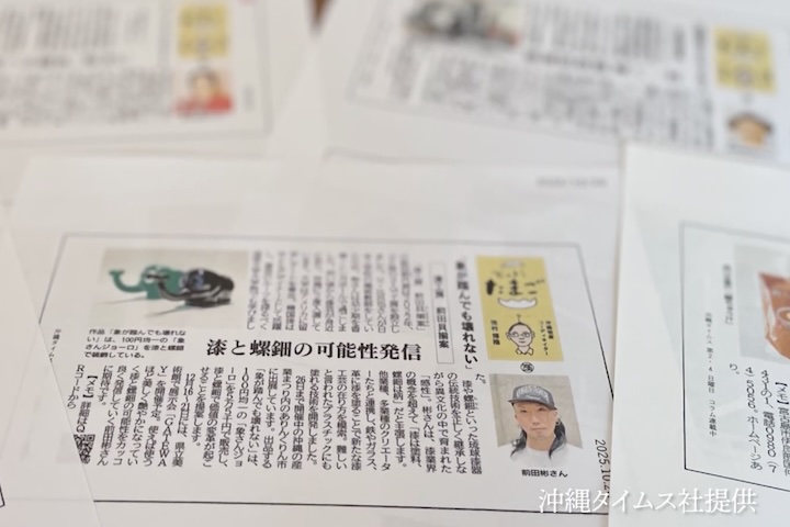 新聞『沖縄タイムス』で、県内企業が手がける商品開発のエピソードや思いを深掘りし、その可能性を読者へ伝える企画「ヒットのたまご」を連載