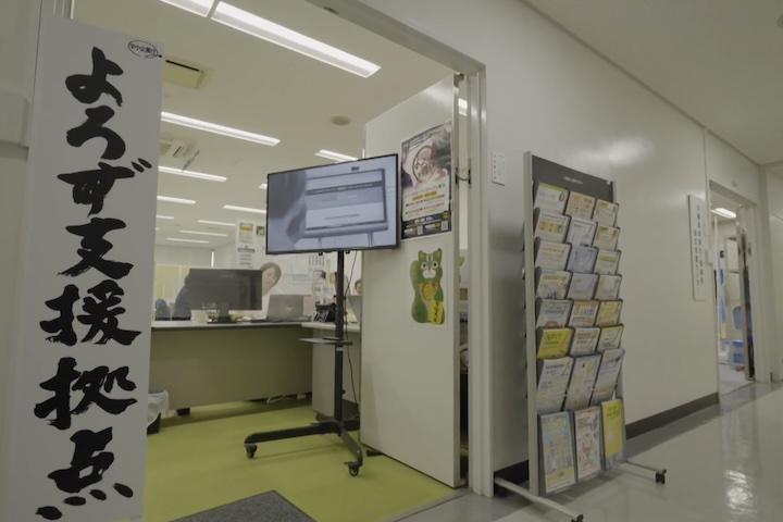 沖縄産業支援センターにあるよろず支援拠点