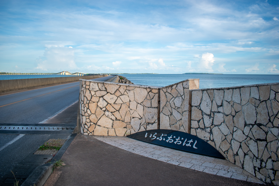 宮古島 伊良部大橋