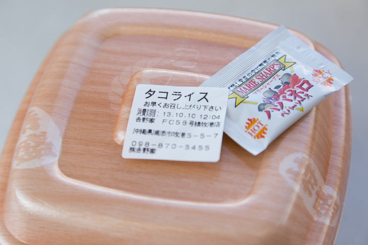 ハバネロソース