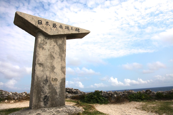日本最南端の碑