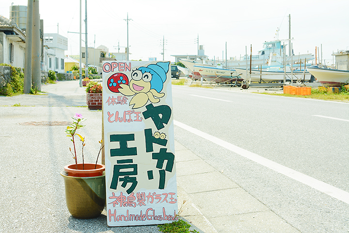 やどかり工房看板