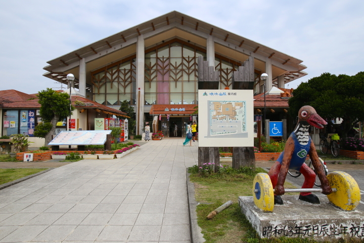 「道の駅」ゆいゆい国頭