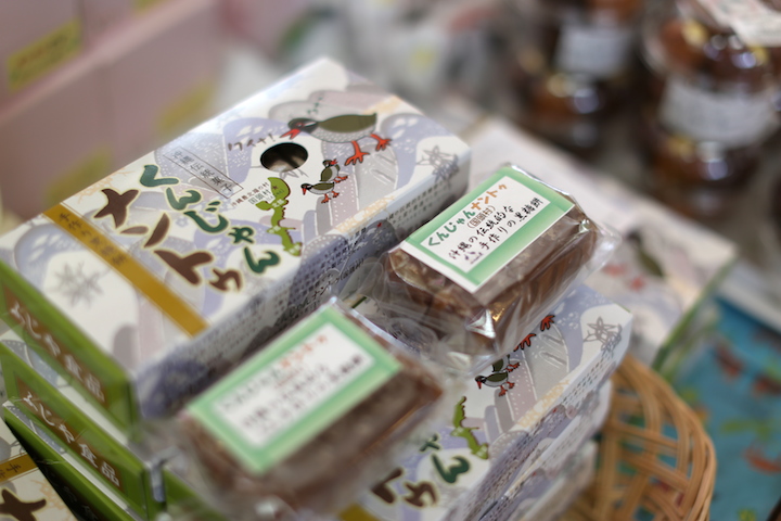 ふじ家食品店の「くんじゃんナントゥ」