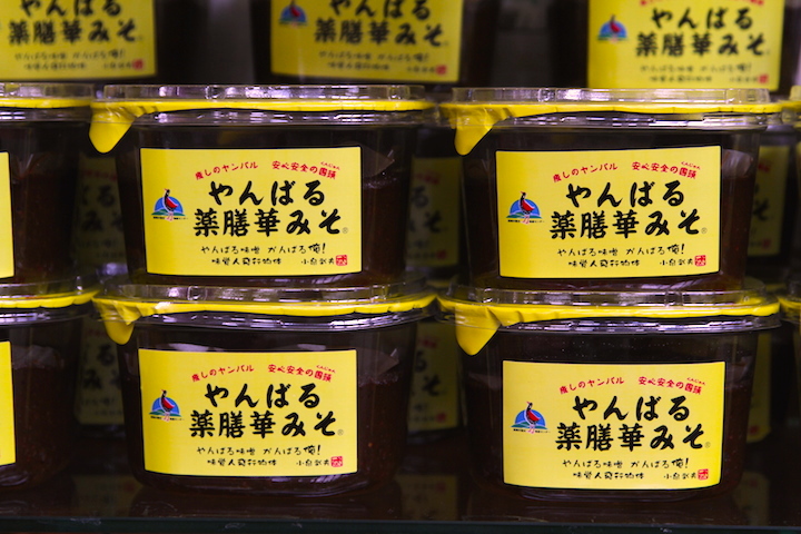 ゆいゆい国頭製造・販売の「やんばる薬膳華みそ」