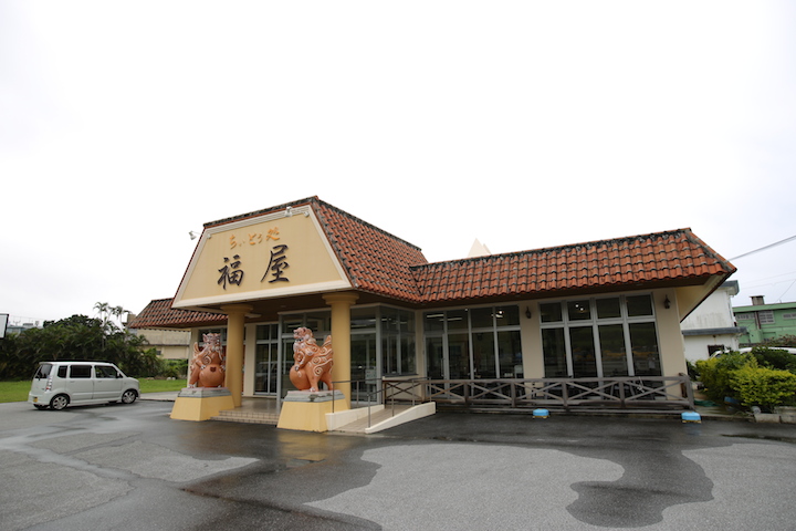 ちぃとぅ処 福屋　外観