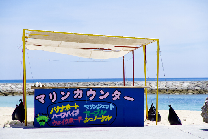 マリンスポーツ受付