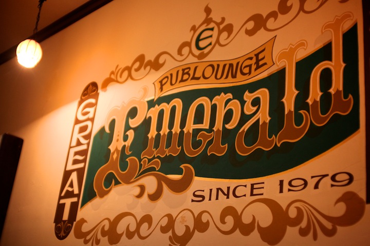 パブラウンジ　エメラルド