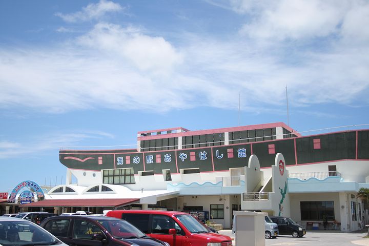 海の駅「あやはし館」