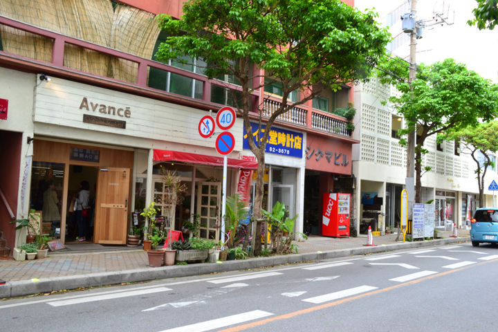 Avance(アバンセ)