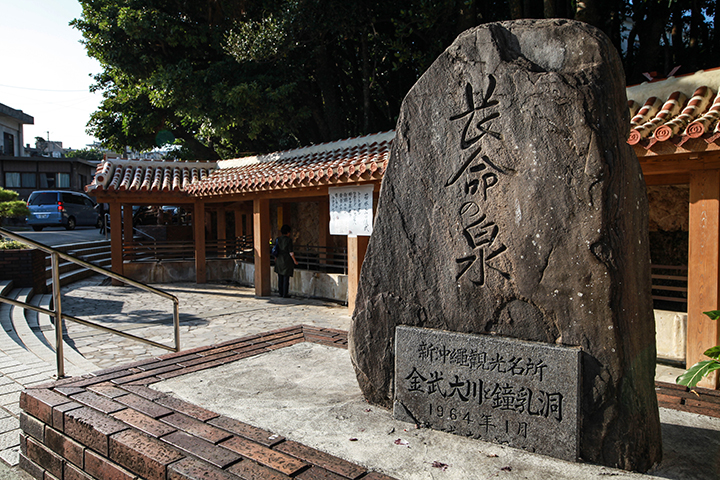 「金武大川(ウッカガー)」石碑