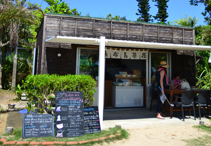 由布島茶屋