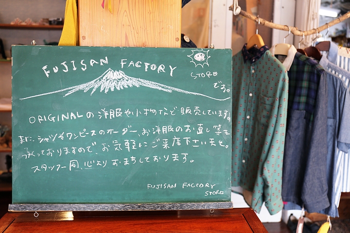 FUJISAN FACTORY STORE（フジサンファクトリーストア）