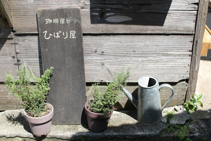 珈琲屋台ひばり屋の看板