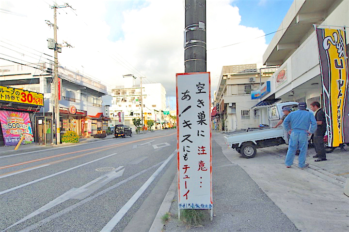 ユニークな標語の看板