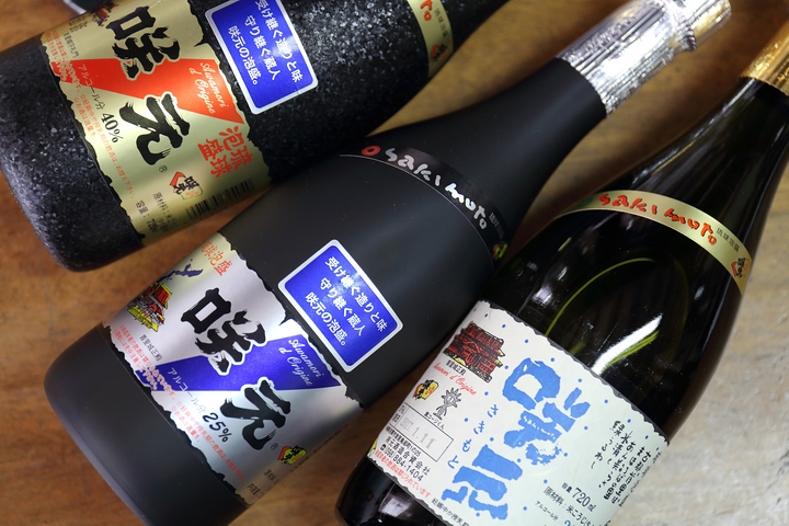 咲元酒造の泡盛