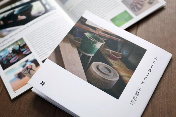 フリーペーパー「みちくさうるま」